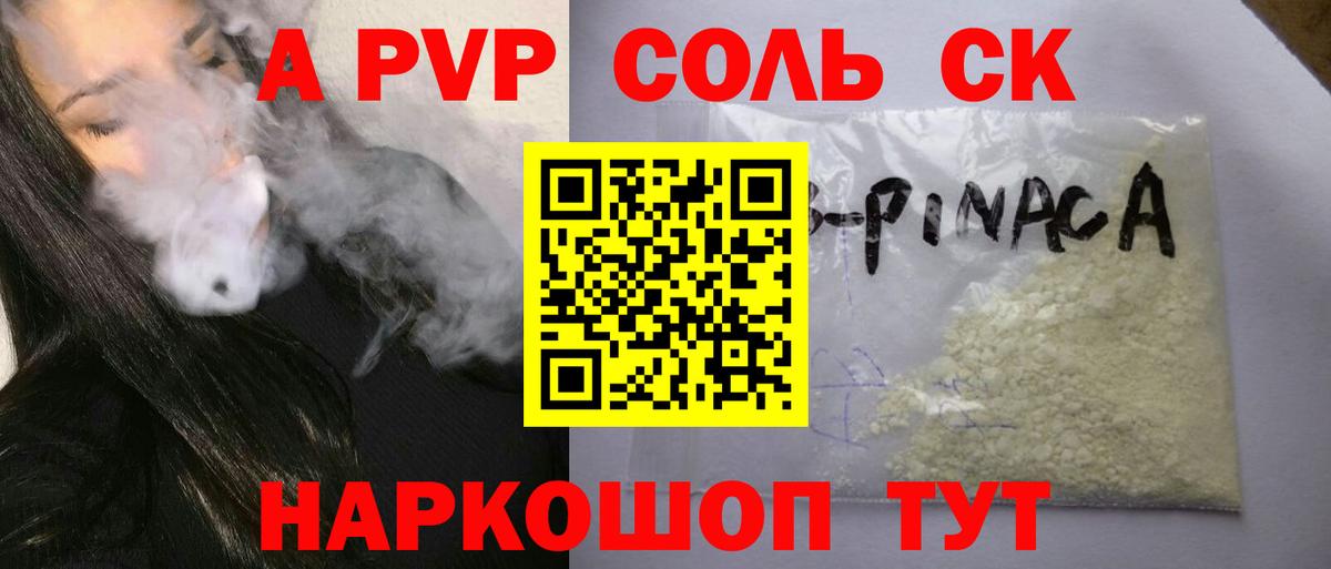 Верхняя Пышма  Альфа ПВП Crystall  Alpha-PVP мука  хочу наркоту  Вход с VPN 