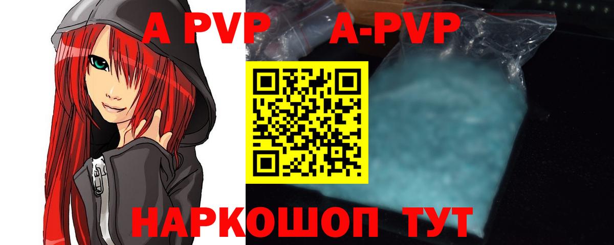 Alfa_PVP VHQ  Верхняя Пышма 
