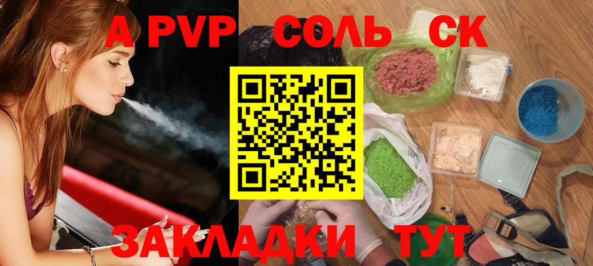 Alfa_PVP крисы CK Верхняя Пышма