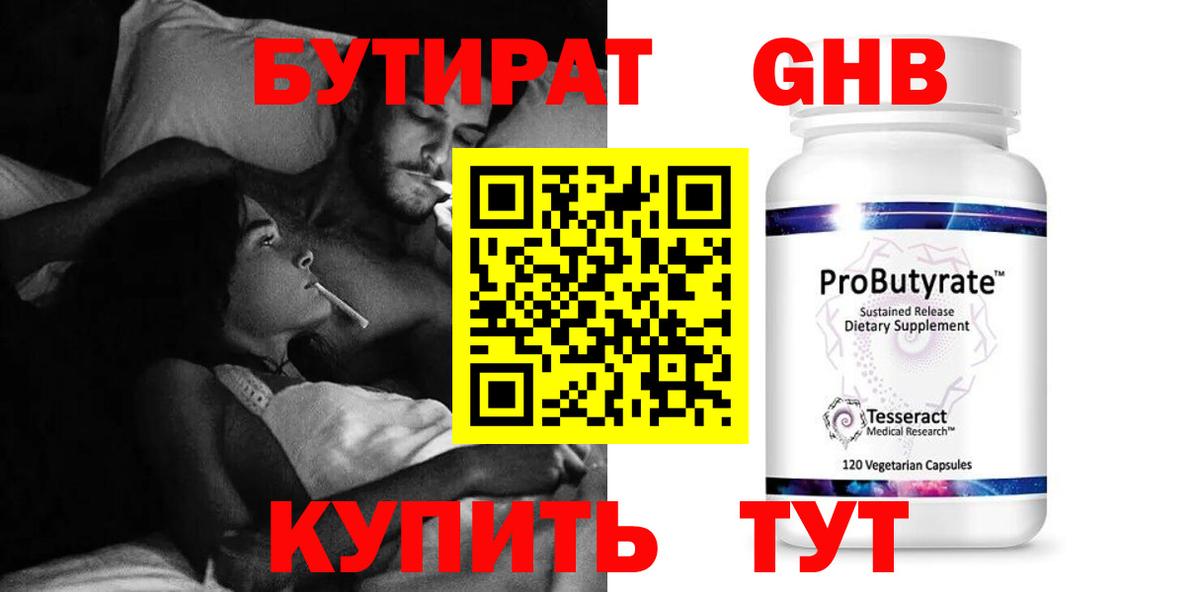 Бутират бутик  Вход с VPN  Бутират  Верхняя Пышма 