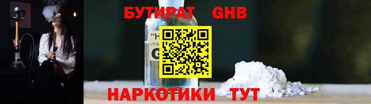 БУТИРАТ буратино  БУТИРАТ  Верхняя Пышма 