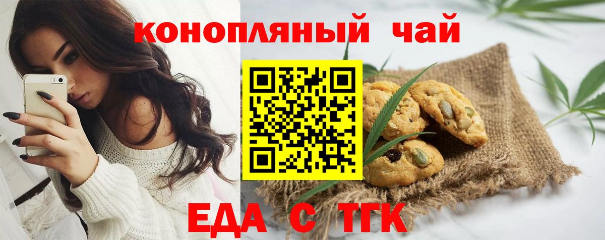 Cannafood конопля  Верхняя Пышма 