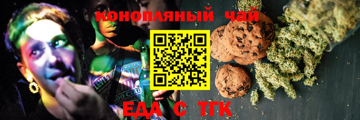 Верхняя Пышма  Печенье с ТГК марихуана  Вход с VPN 