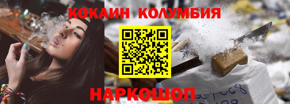 COCAIN  Вход с VPN  Верхняя Пышма  Кокаин 99% 