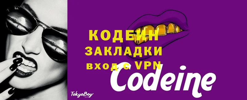 Кодеиновый сироп Lean Purple Drank  mega как зайти  Верхняя Пышма 