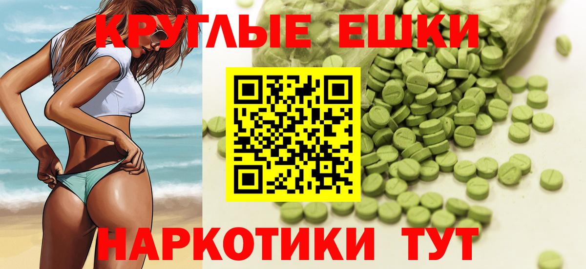 ЭКСТАЗИ диски  Верхняя Пышма  Ecstasy 280 MDMA 