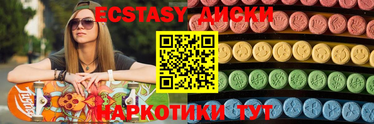 Ecstasy XTC  Вход с VPN  нарко площадка состав  Ecstasy  Верхняя Пышма  Экстази TESLA 