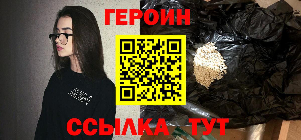 Героин  Верхняя Пышма  ГЕРОИН Афган 