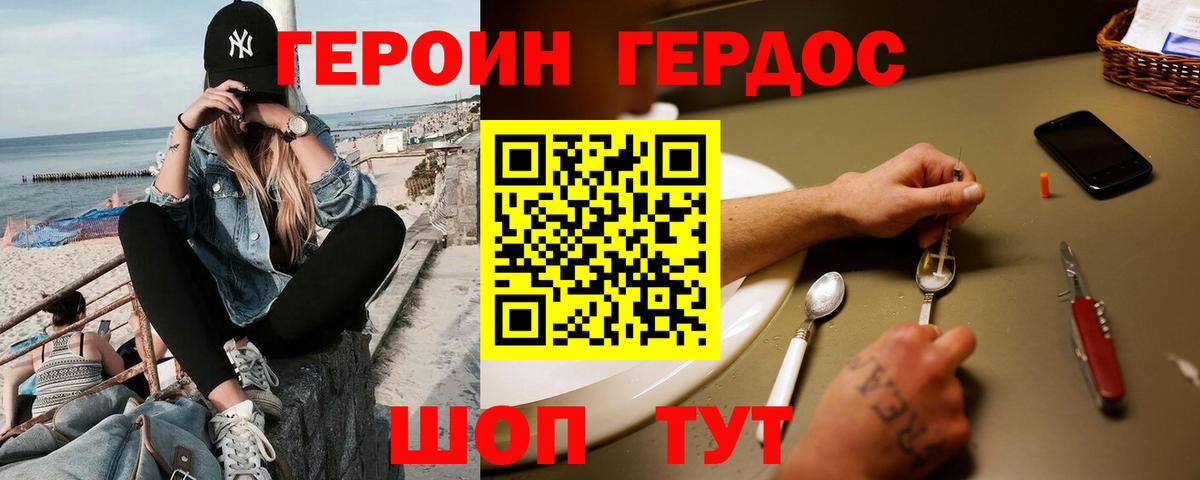 Героин Афган  Вход с VPN  Героин  Верхняя Пышма 