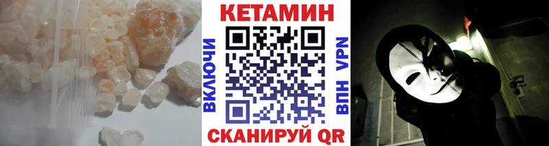 Кетамин ketamine как найти закладки Верхняя Пышма