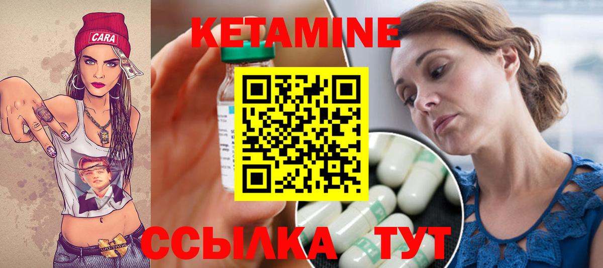КЕТАМИН ketamine Верхняя Пышма
