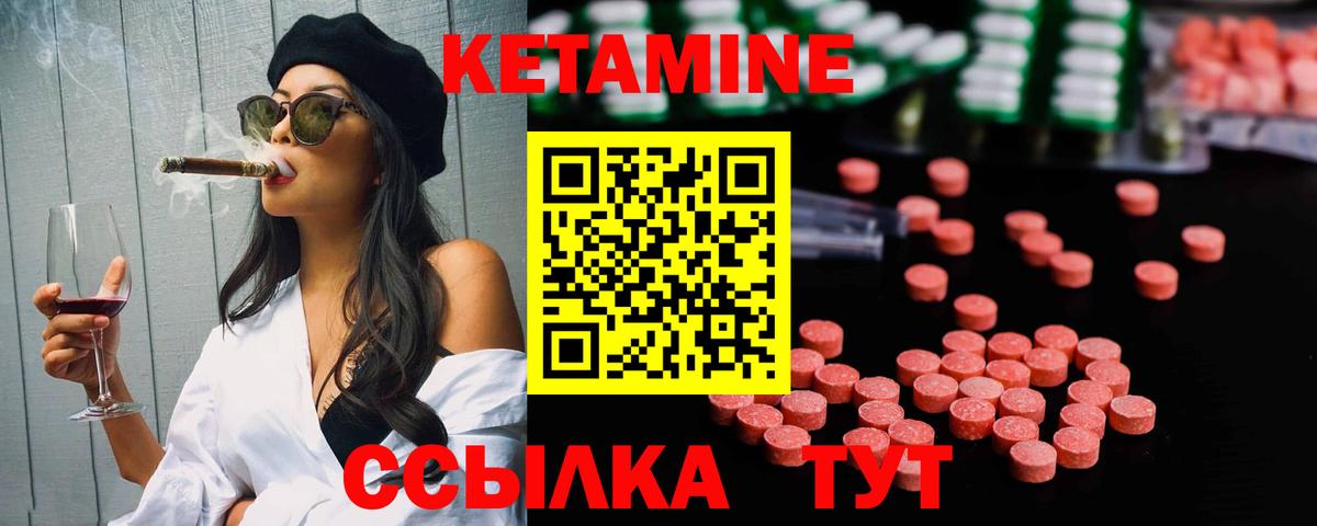 Кетамин VHQ  Вход с VPN  гидра рабочий сайт  Кетамин ketamine  Верхняя Пышма 