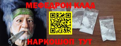 мяу мяу кристалл Беслан