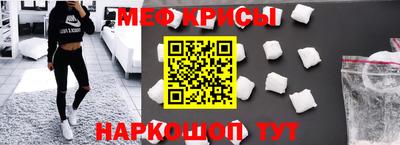 мяу мяу кристалл Беслан