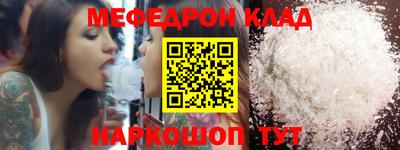 меф VHQ Балаково