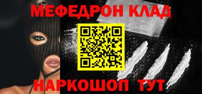 мяу мяу кристалл Беслан