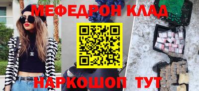 меф VHQ Балаково