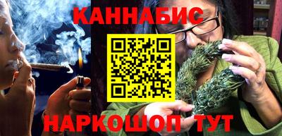 марихуана Бийск