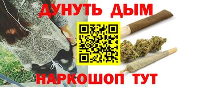 марихуана Бийск