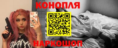 марихуана Бийск