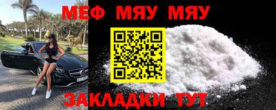 меф VHQ Балаково