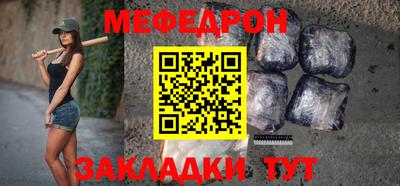 мяу мяу кристалл Беслан