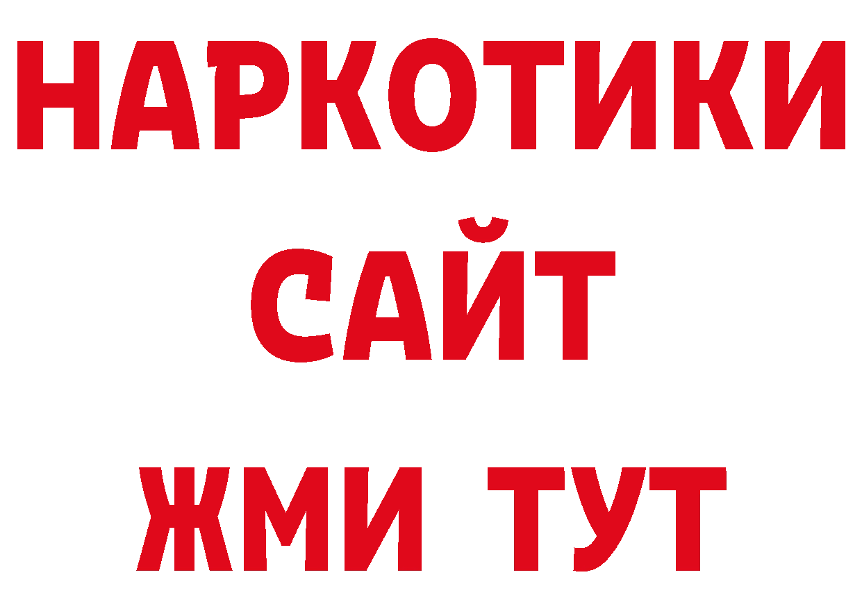 Магазины продажи наркотиков нарко площадка состав Верхняя Пышма