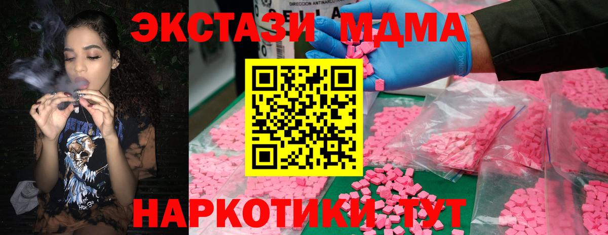 MDMA кристаллы  МДМА Molly  Вход с VPN  Верхняя Пышма 