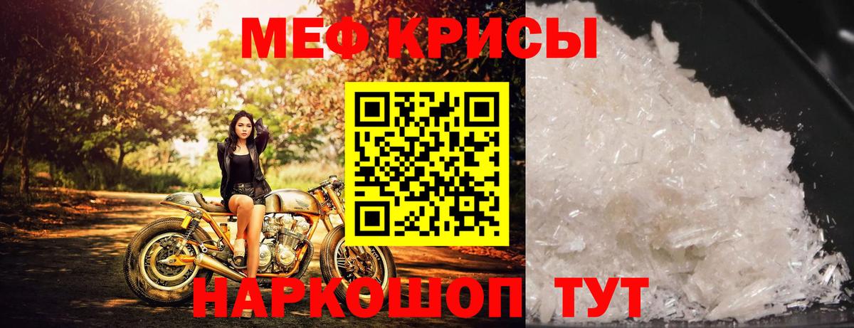 МЯУ-МЯУ мука  Вход с VPN  Верхняя Пышма  закладка  МЕФ mephedrone  МЕФ  МЕФ 