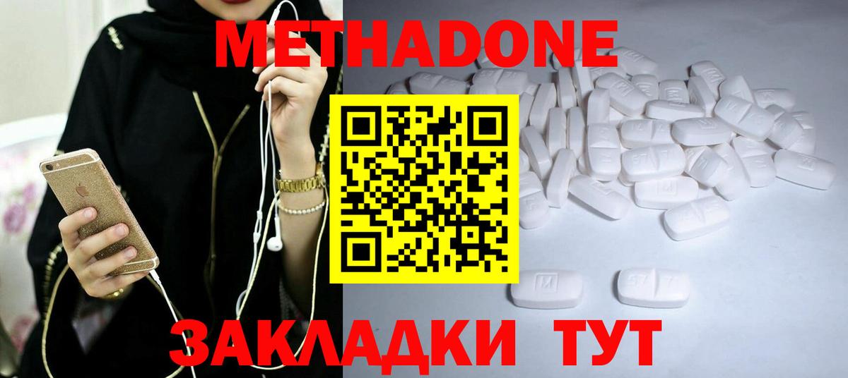 МЕТАДОН methadone  Вход с VPN  Верхняя Пышма 
