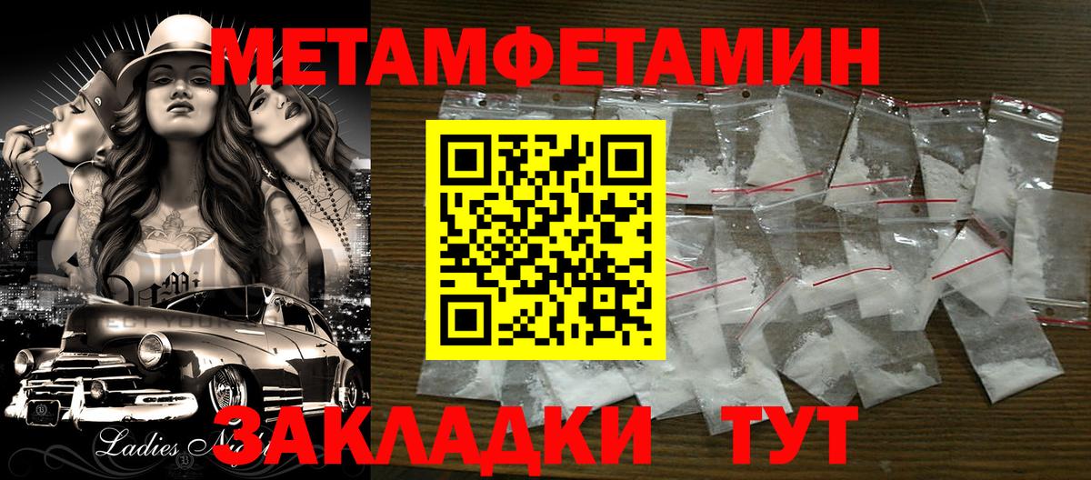 Первитин Декстрометамфетамин 99.9%  Первитин Декстрометамфетамин 99.9%  Верхняя Пышма  Вход с VPN 