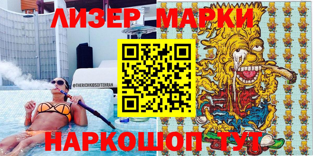 Верхняя Пышма  Марки 25I-NBOMe 1500мкг  Вход с VPN 