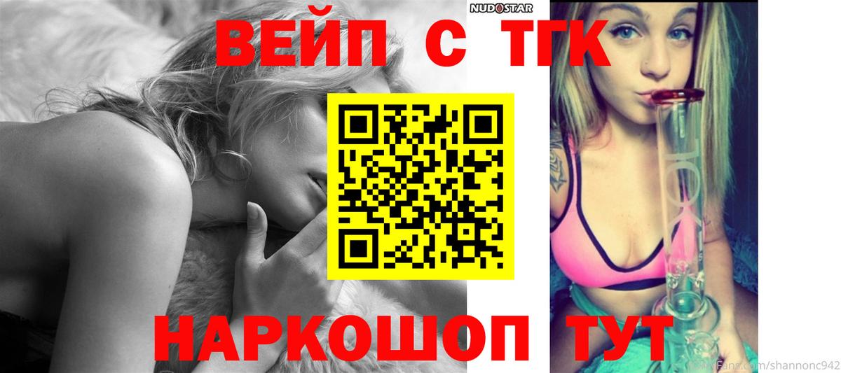 Дистиллят ТГК вейп с тгк Верхняя Пышма