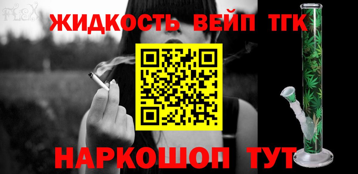 ТГК концентрат  Дистиллят ТГК концентрат  Вход с VPN  купить  сайты  Верхняя Пышма 